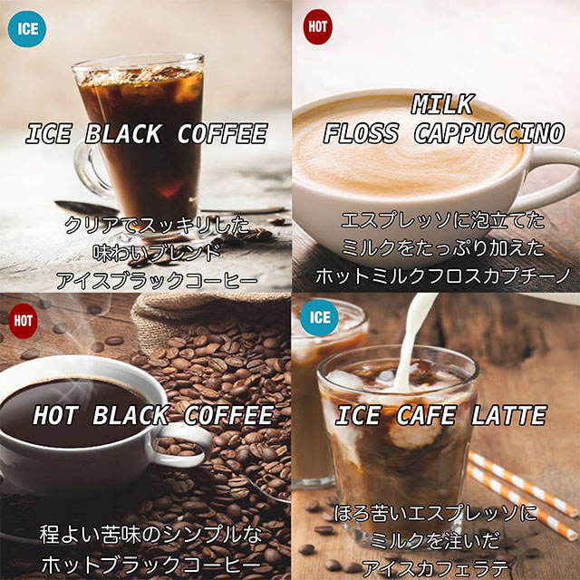 ドリンクメニューが増えました