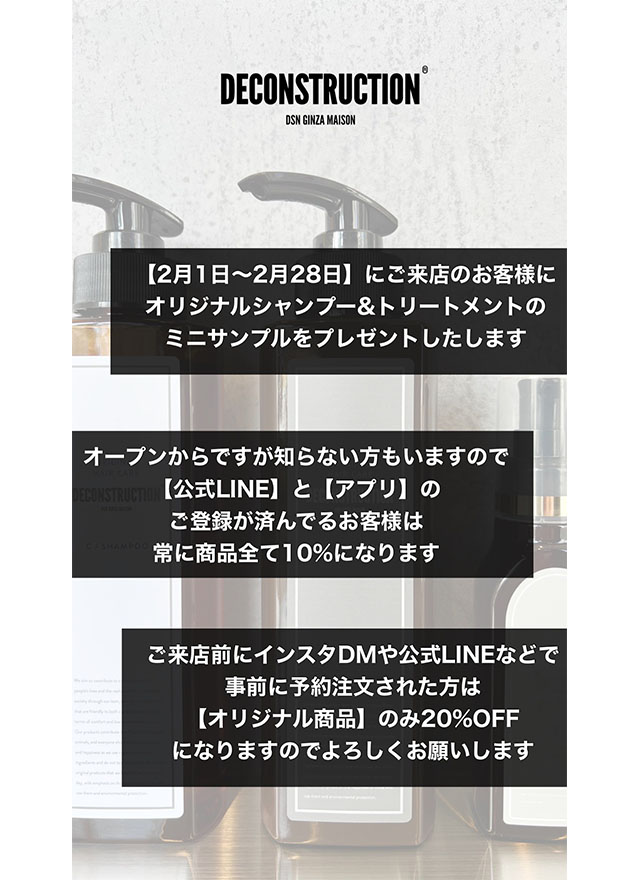 オリジナルシャンプー＆トリートメント、アウトバスの発売